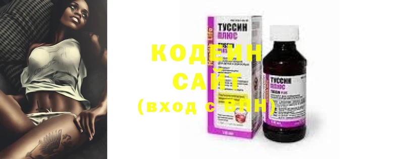 Кодеиновый сироп Lean Purple Drank  Южно-Сахалинск 